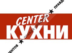 Center Кухни